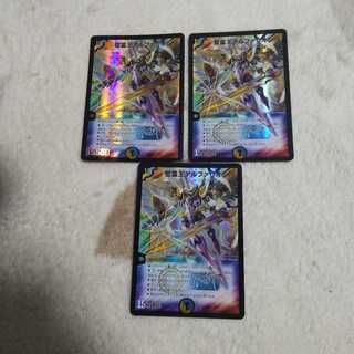 聖霊王アルファリオン 3枚