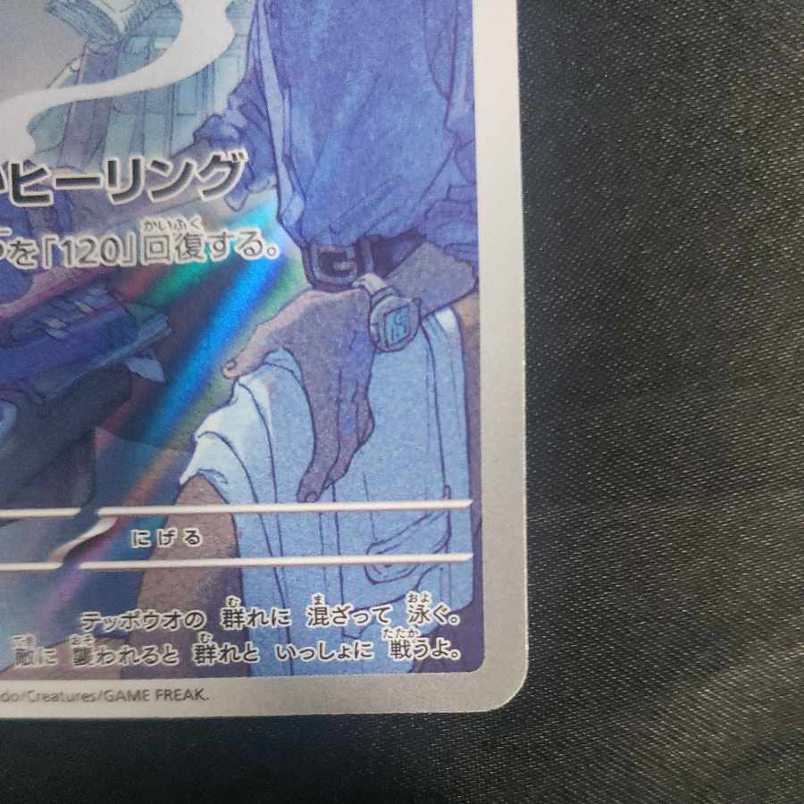 タマンタ AR 064/062