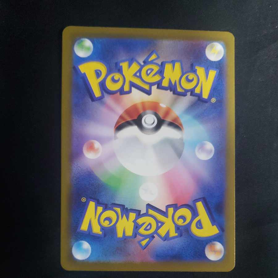 タマンタ AR 064/062