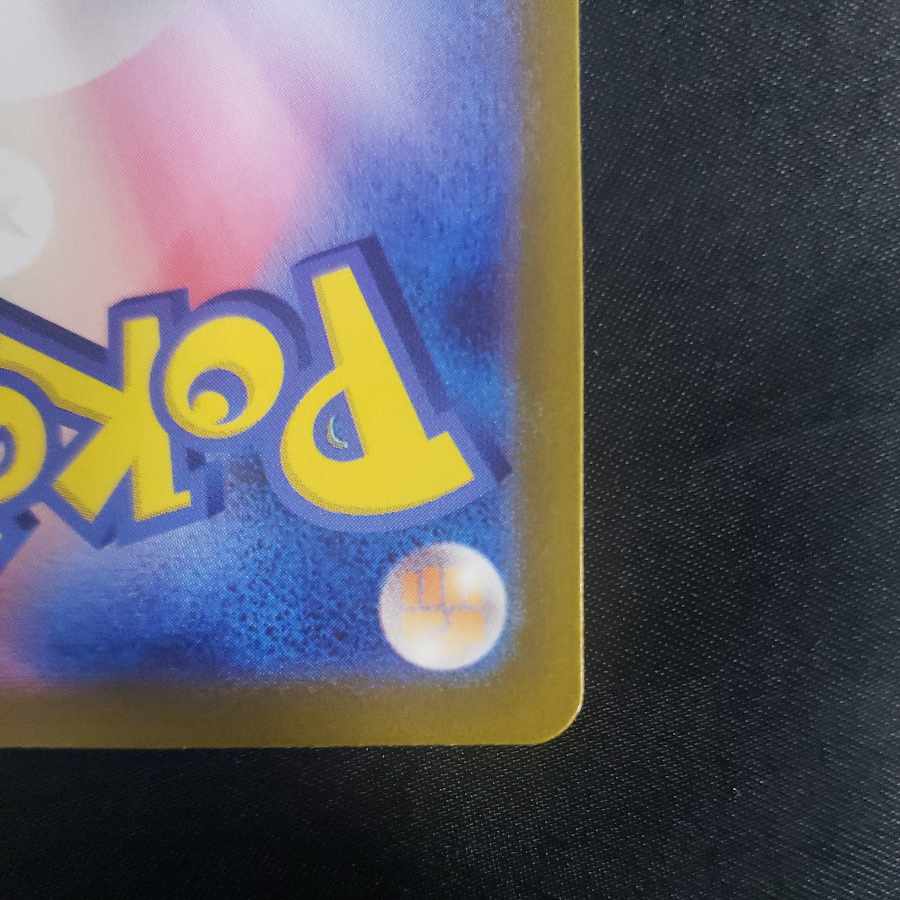 タマンタ AR 064/062