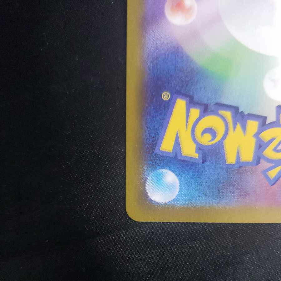 タマンタ AR 064/062