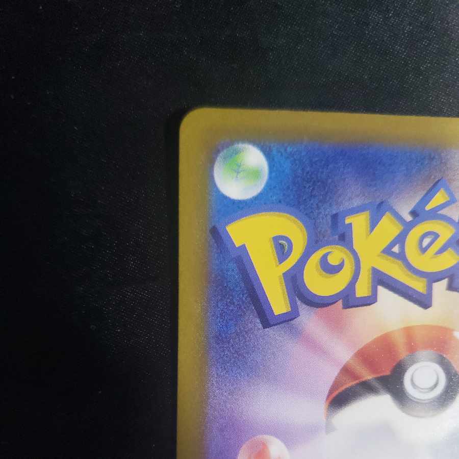 タマンタ AR 064/062