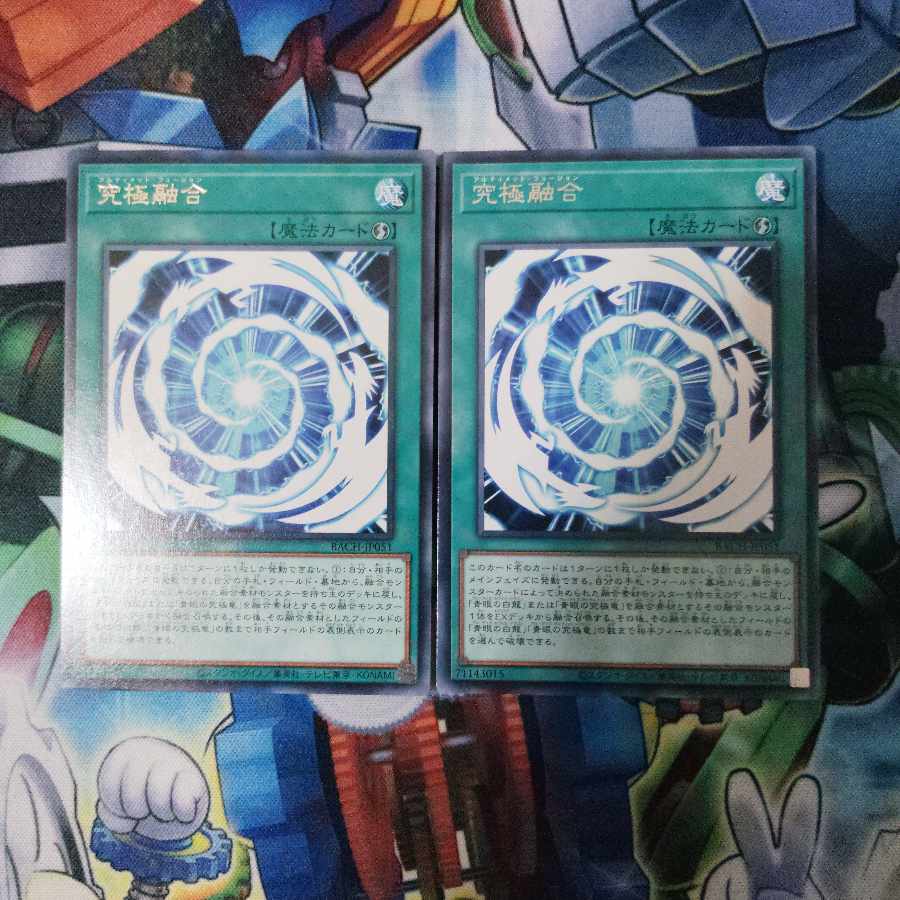 Ultimate Polymerization Rare JP051