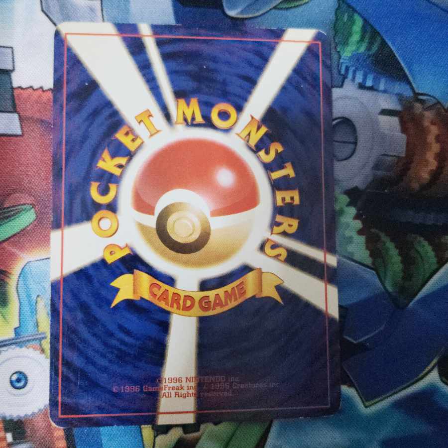 BGS10] Potion First edition, unmarked, old back.