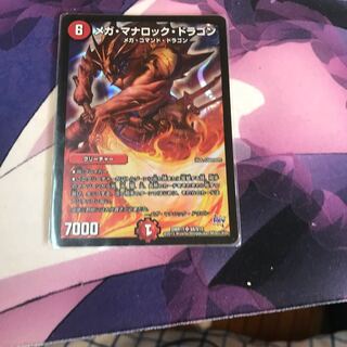 メガマナロックドラゴン