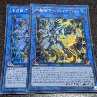 水晶機巧-ハリファイバー