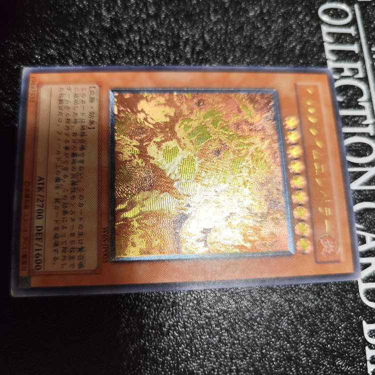 Infernal Flame Emperor [Relief] {W6S-JP003} Ultimate Rare W6S-JP003