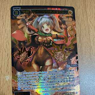 SSR 大罠 バーニングチョリソー   WX24-P3