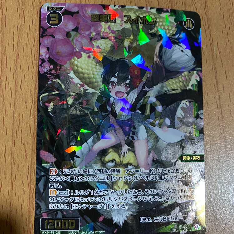 SR Midori Mihime Suiboku / WX24-P3