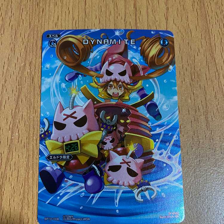 FAR DYNAMITE [SP10-008_FAR] [Included in WX24-P3