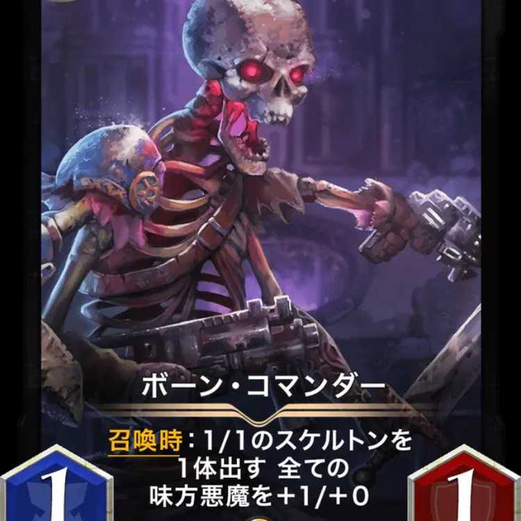 1 Bone Commander, any other 2000 SPL's are acceptable.