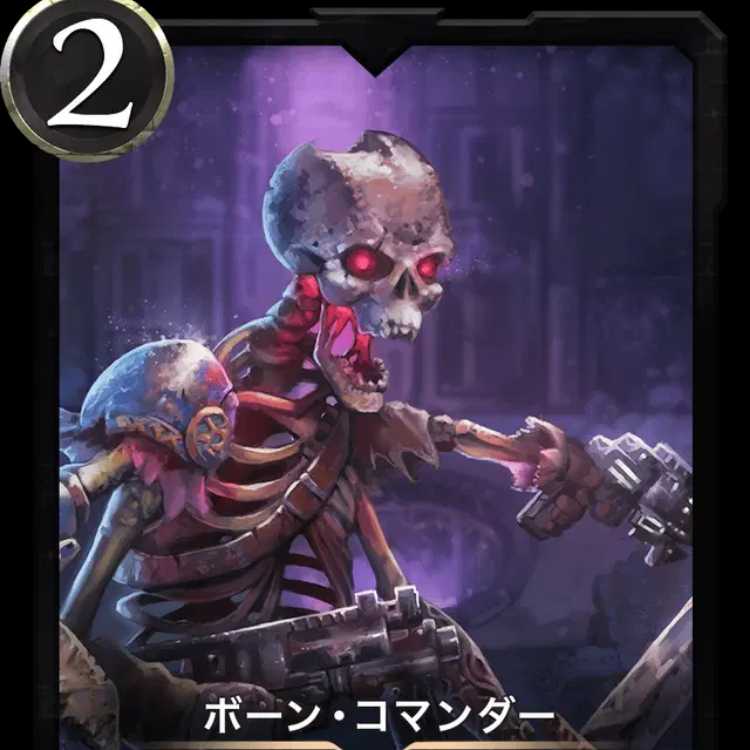 1 Bone Commander, any other 2000 SPL's are acceptable.