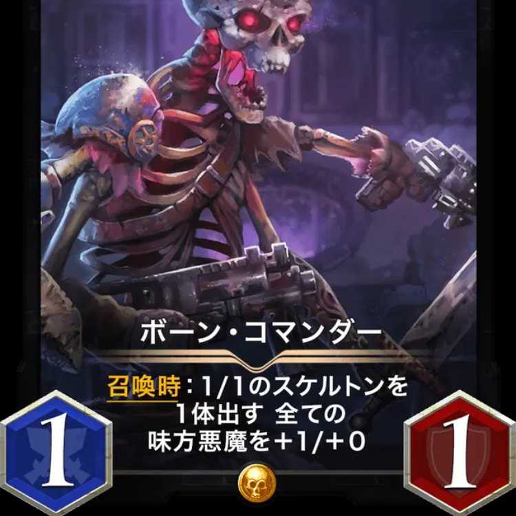 1 Bone Commander, any other 2000 SPL's are acceptable.