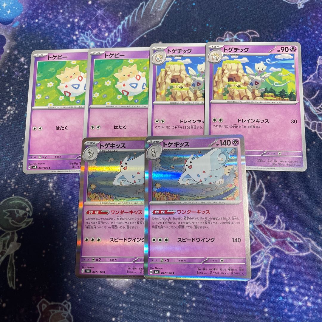 Togekiss Evolution line 2 each