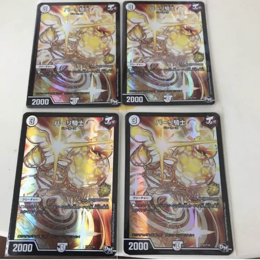 マンハッタン ヤッタレマン パーリ騎士 チョモランマッチョ プロモ 4枚ずつ