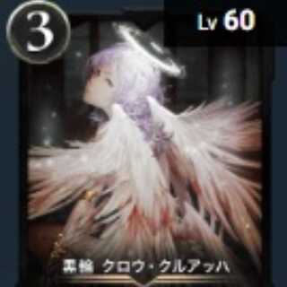 クロウ　クルアッハ　１枚（スピ無し）