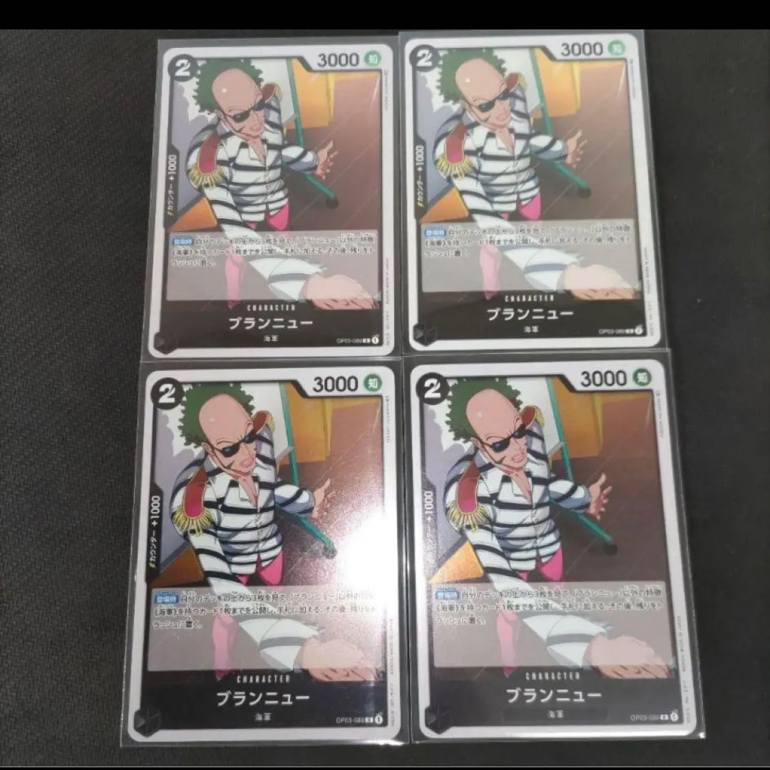 Brand New 4 cards One Piece Card Mahoko