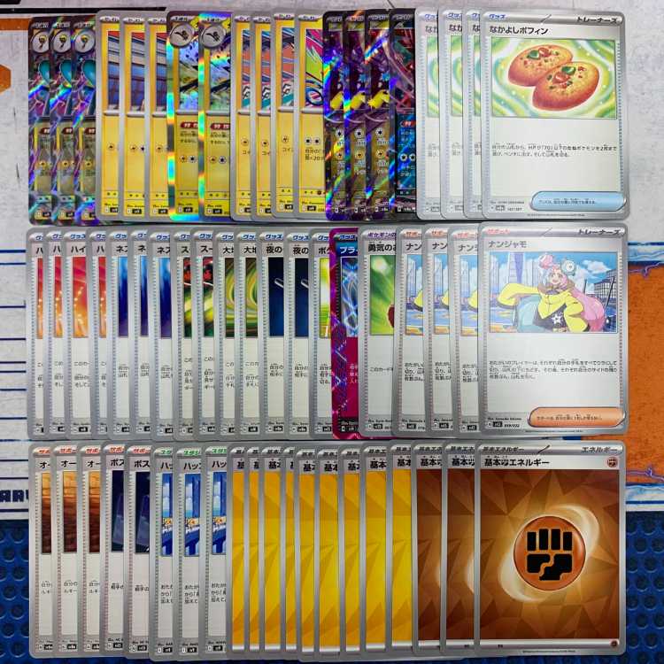 ナンジャモタケルライコ コンプオフポケカデッキ【PD181】の通販