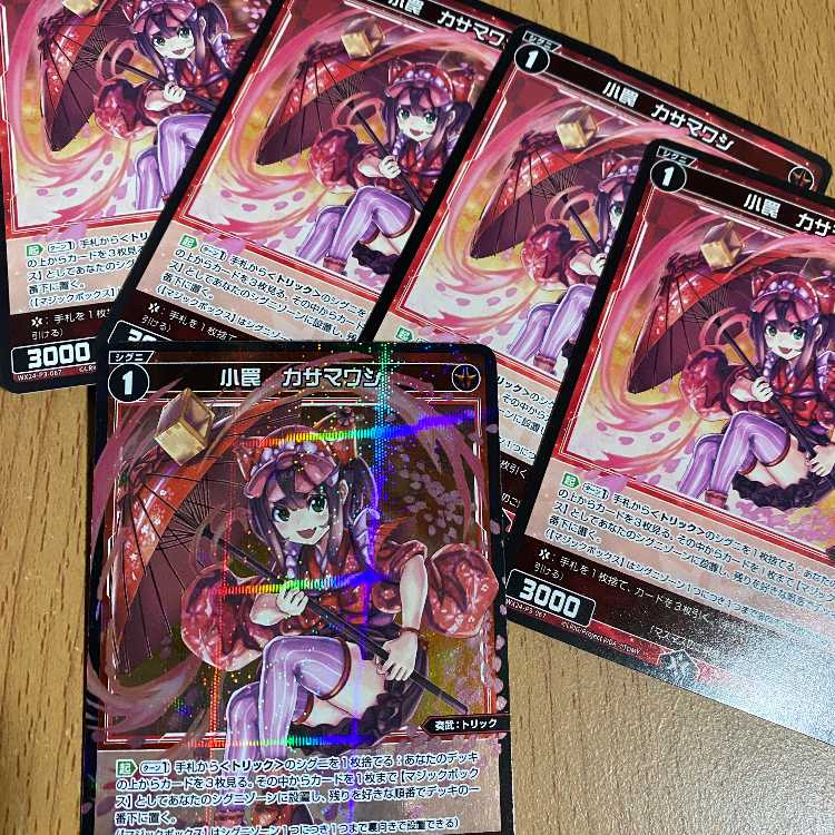 【ホイル仕様】小罠　カサマワシ[WX24-P3-067P_C],おまけ4枚付き