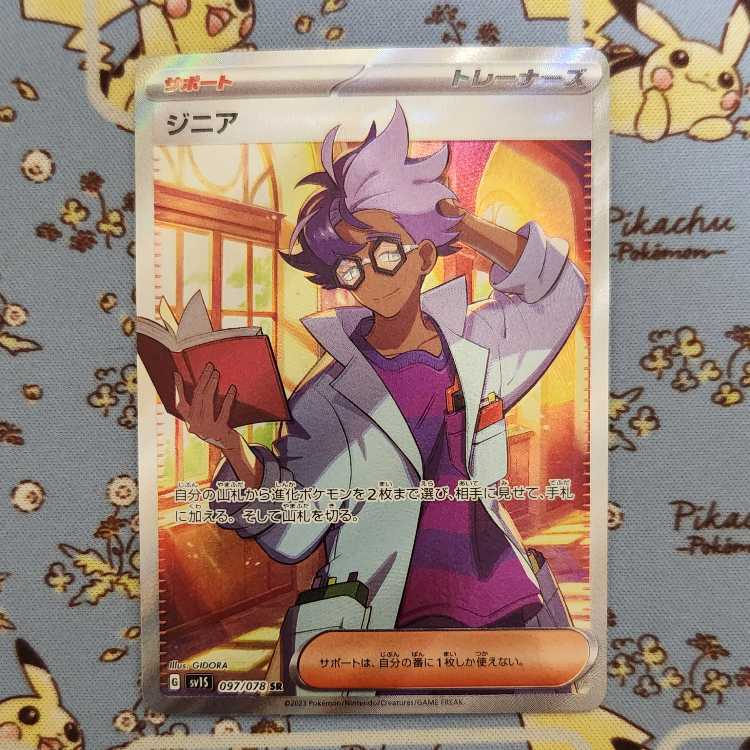 Zinnia SR 097/078 sv1S