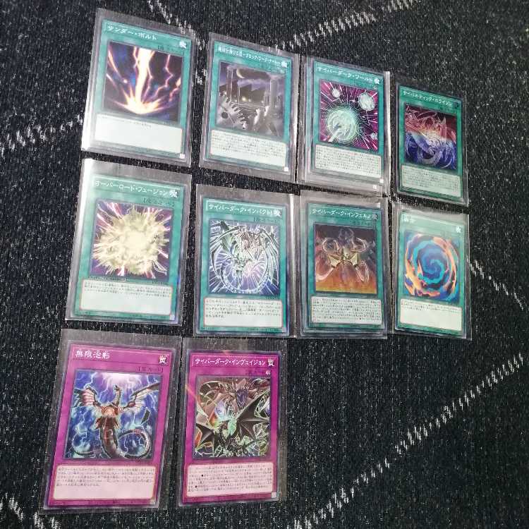 Yu-Gi-Oh Cyber Dark Deck Eternity Cyber [03312].