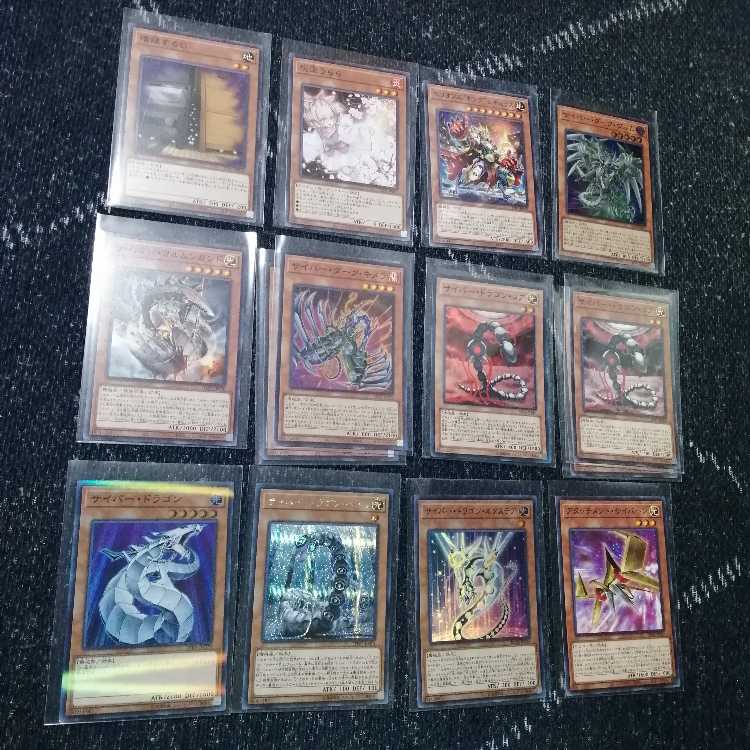 Yu-Gi-Oh Cyber Dark Deck Eternity Cyber [03313].