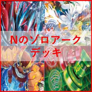 Pokémon Card N Zoroark Deck City League [03311].