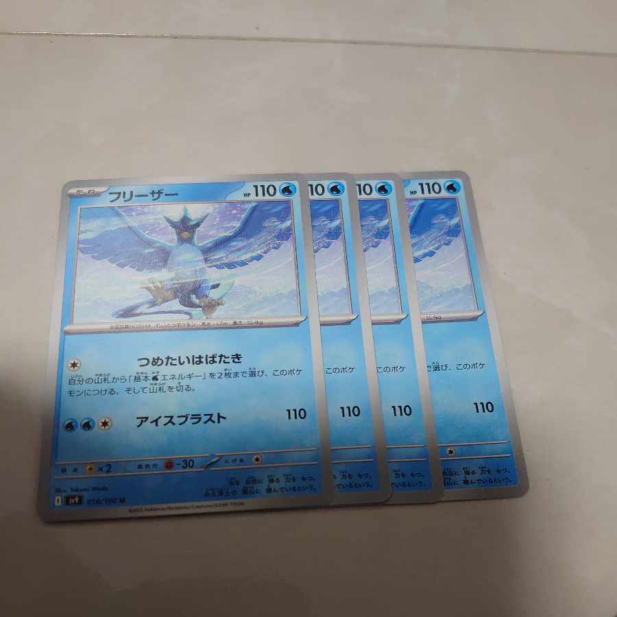 Articuno U 018/100