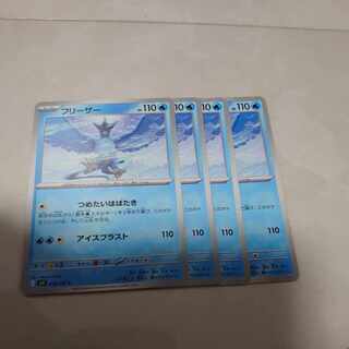 Articuno U 018/100