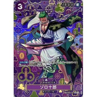 ゾロ十郎(パラレル/SP/和柄/illust:otton)【R】{OP05-067[OP09 ゾロ十郎(パラレル/SP/和柄/illust:otton)【R】{OP05-067[OP09