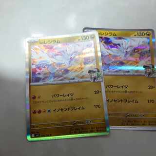 N Reshiram R 074/100