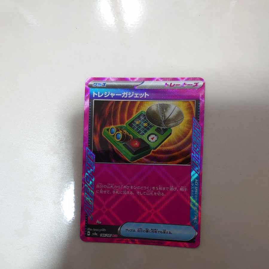 Treasure Gadget ACE 146/187