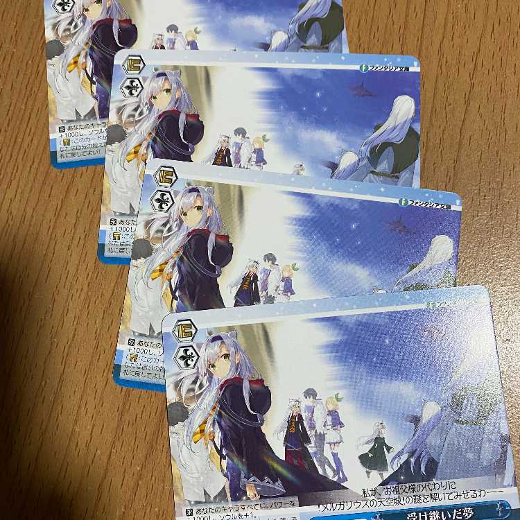 4枚!受け継いだ夢(Fra/W120-147)