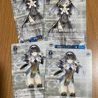 2枚の無限の〈ニベルコル〉+2枚の情愛の〈シスター〉 二亜