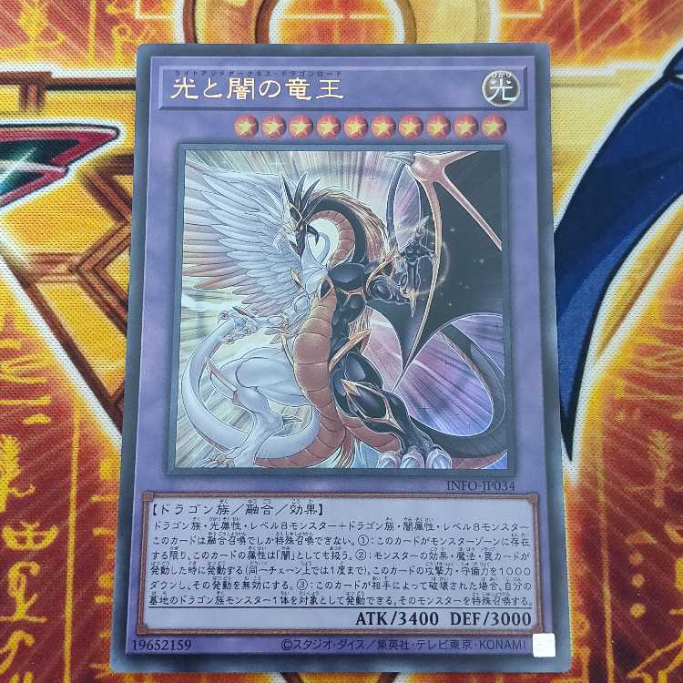 Light and Darkness Dragon King Ultra Rare INFO-JP034