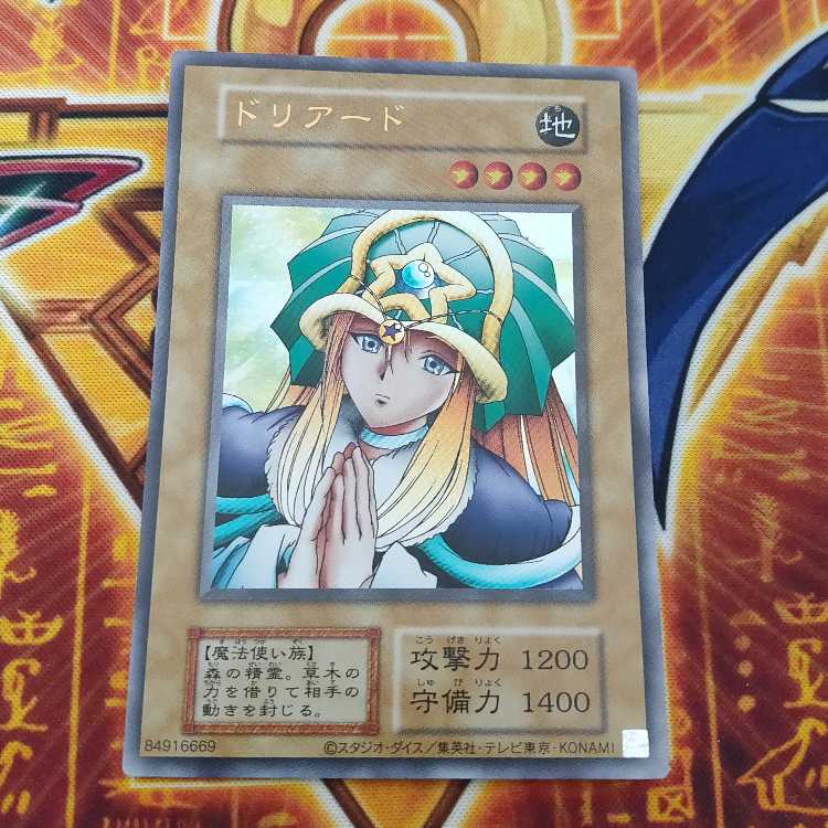 Driade (Reprint) Ultra Rare