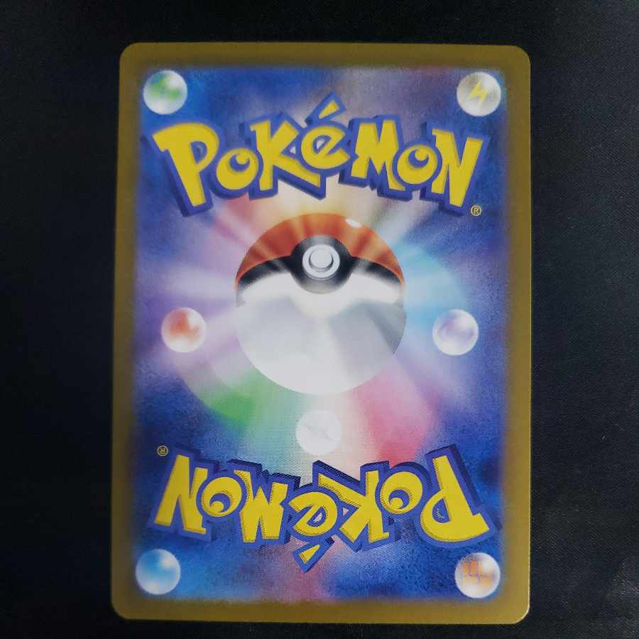 Pachirisu AR 084/078