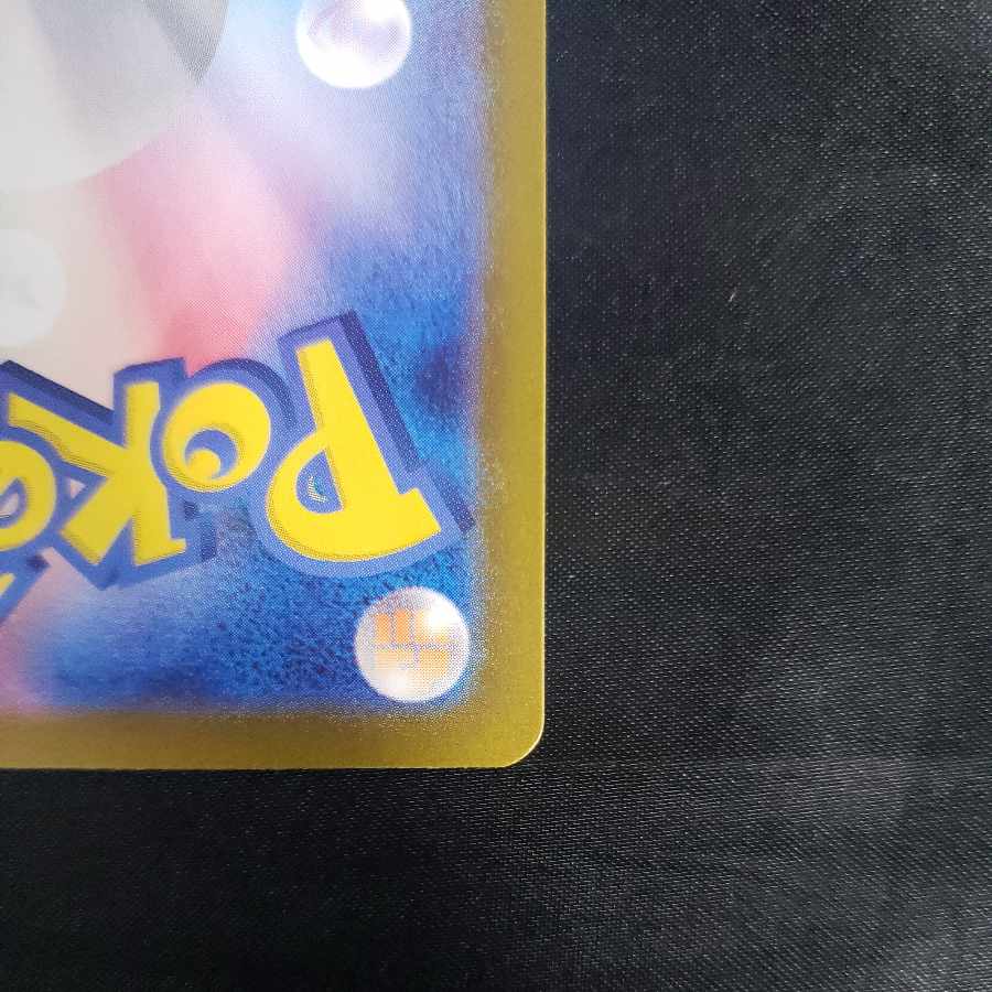 Pachirisu AR 084/078