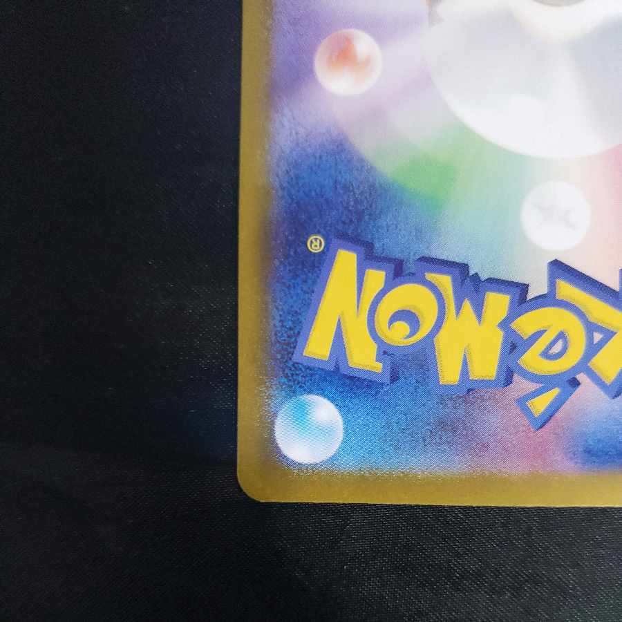 Pachirisu AR 084/078