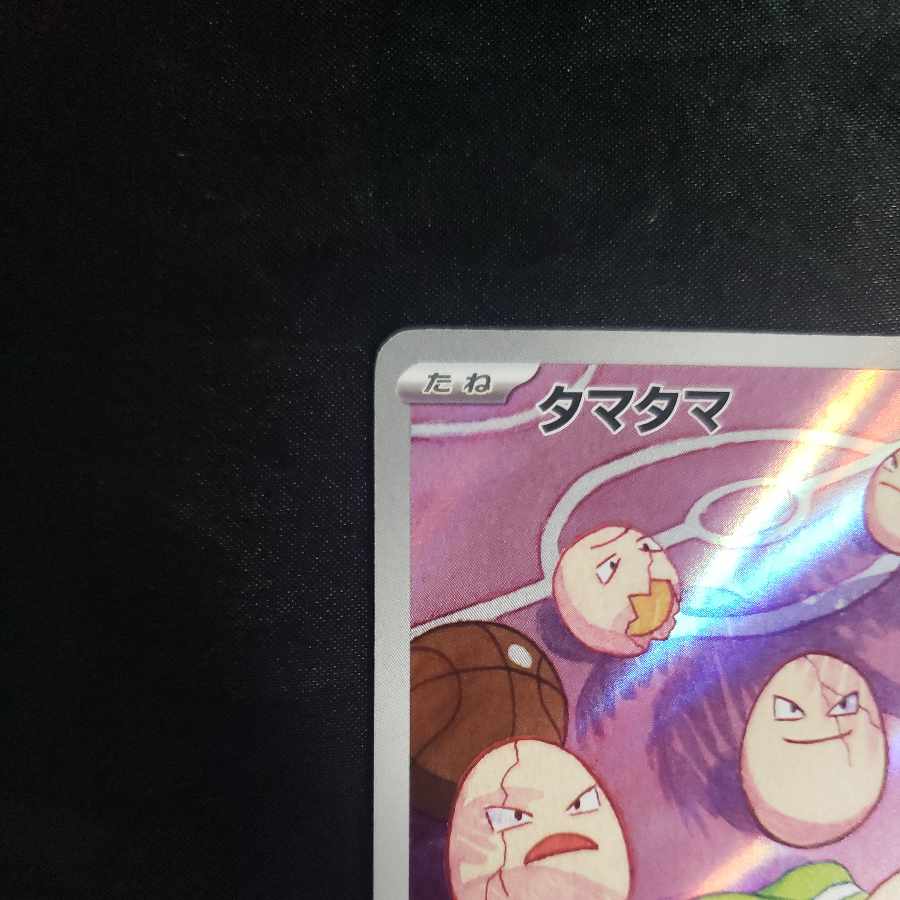 Exeggcute AR 065/064