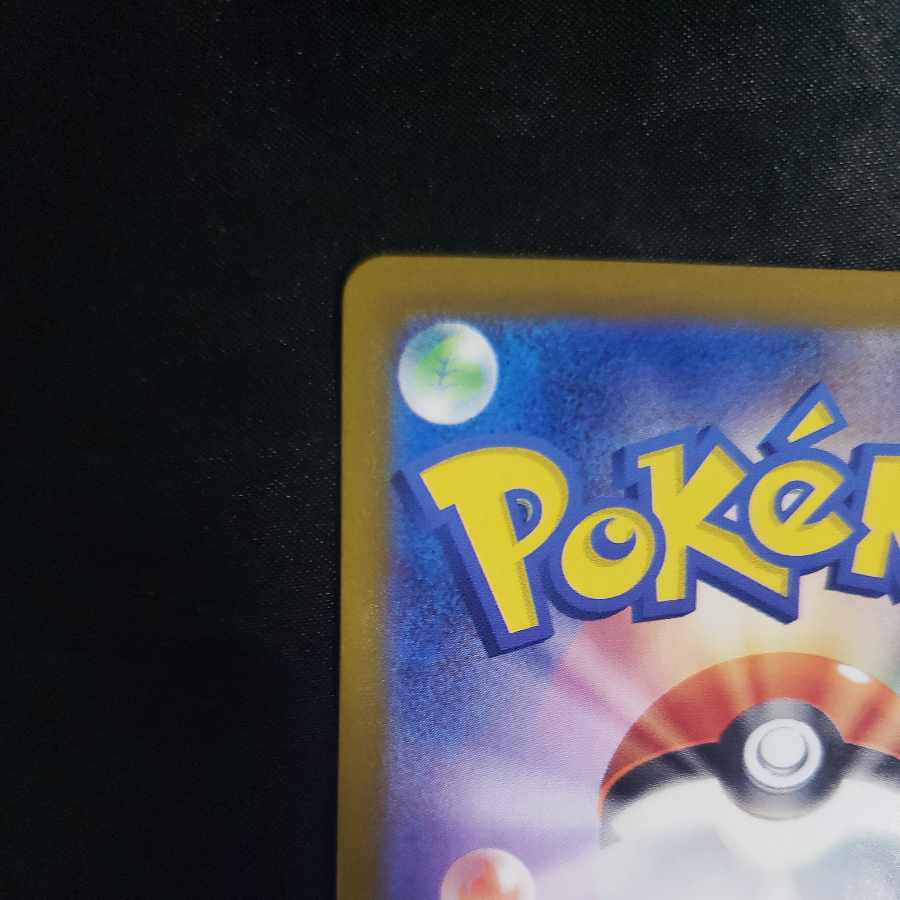 Exeggcute AR 065/064