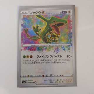 【 PSA10】レックウザ　A アメイジングレア ポケモンカード 「レックウザ」アメイジングレア - メルカリ