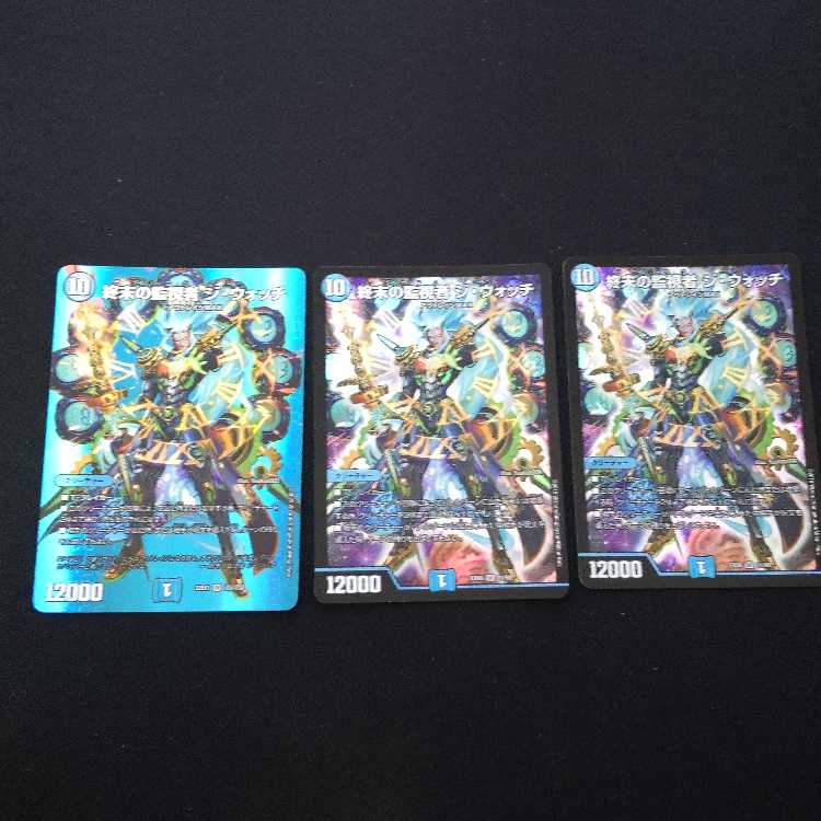 The Watchers of Terminus The Watch SR 11/98