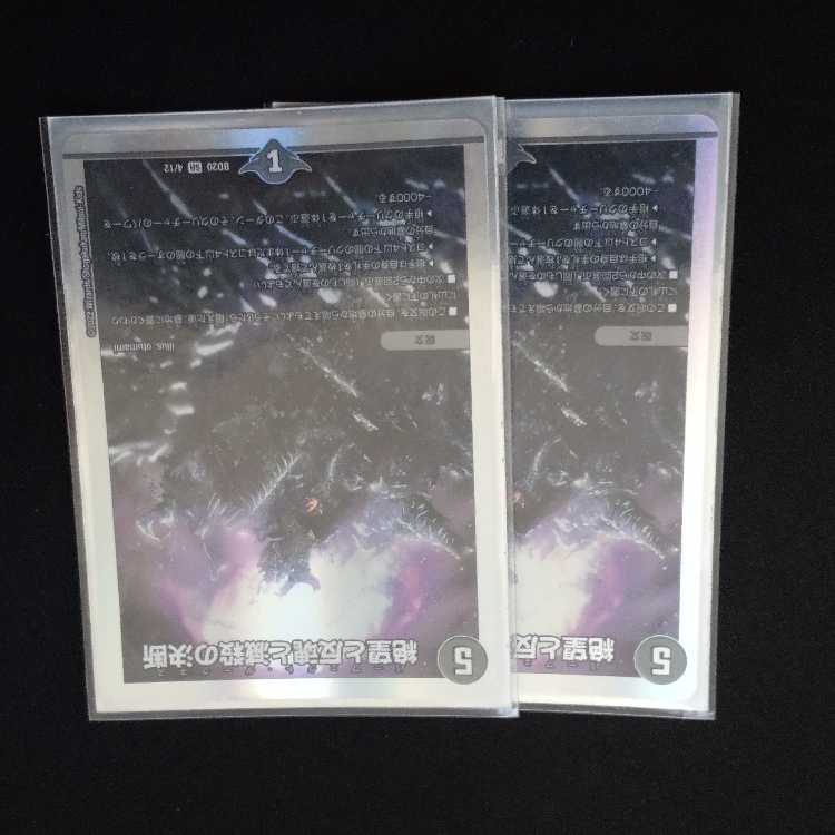 Despair, Anti-Soul and Annihilate Decision SR 4/12