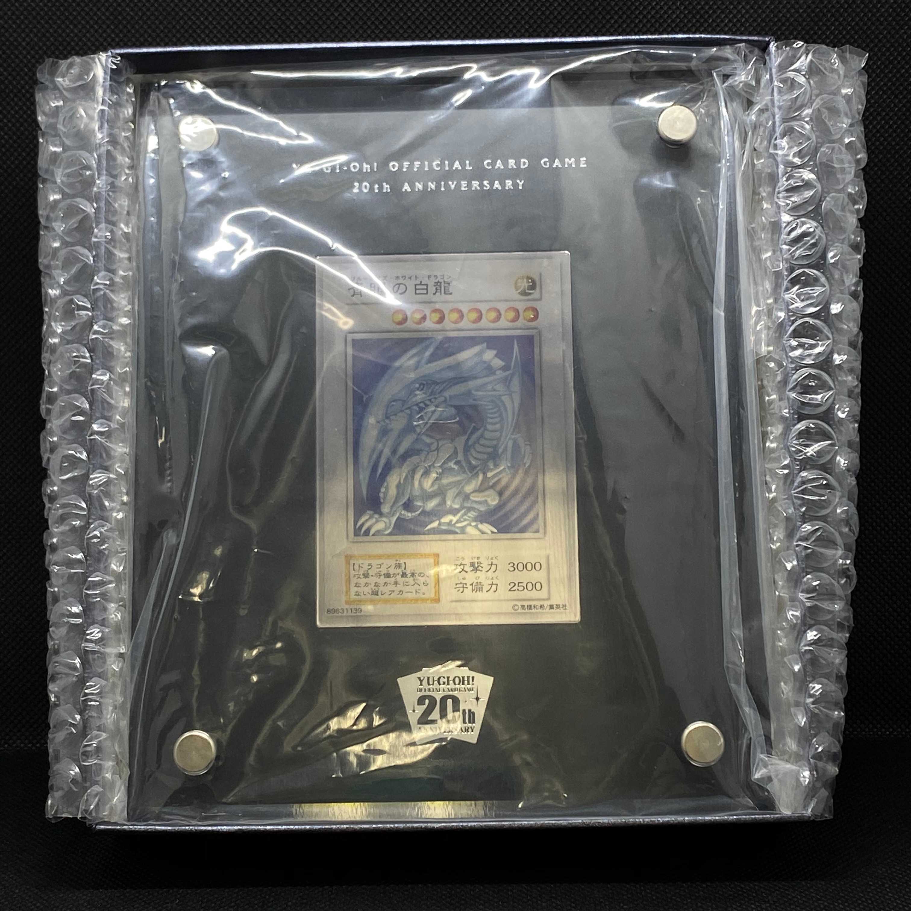 純銀製 青眼の白龍 ブルーアイズ　未開封品管理C