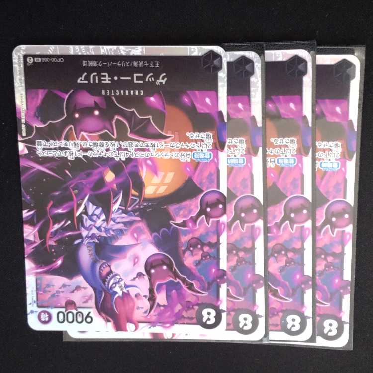 Gekko Moriah SR OP06-086