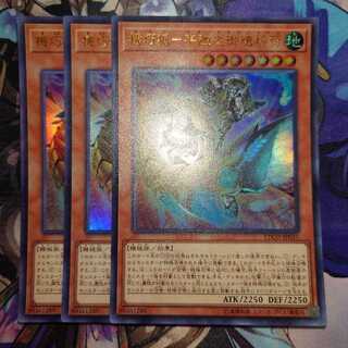 機巧狐-宇迦之御魂稲荷 ウルトラレア JP031　3枚