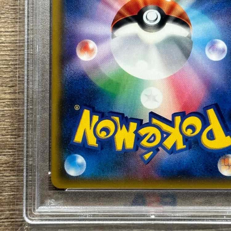 【PSA10】リーリエ SR がんばリーリエ SR 119/114