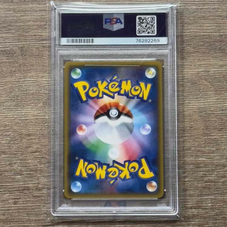 【PSA10】リーリエ SR がんばリーリエ SR 119/114