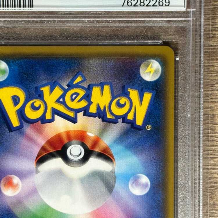 【PSA10】リーリエ SR がんばリーリエ SR 119/114